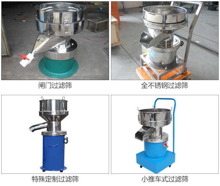 450型過濾篩定制類：閥門過濾篩，全不銹鋼過濾篩，特殊定制過濾篩，小推車式過濾篩。