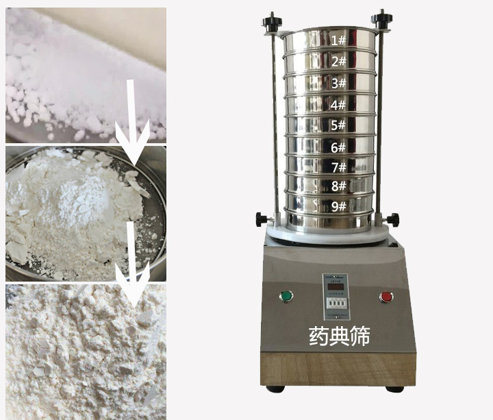藥典篩用于中藥、西藥、生產(chǎn)制劑廠家或藥典單位等。