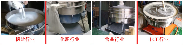 圓形搖擺篩適用物料：石英砂，面粉，涂料，硅砂，莫來砂等。