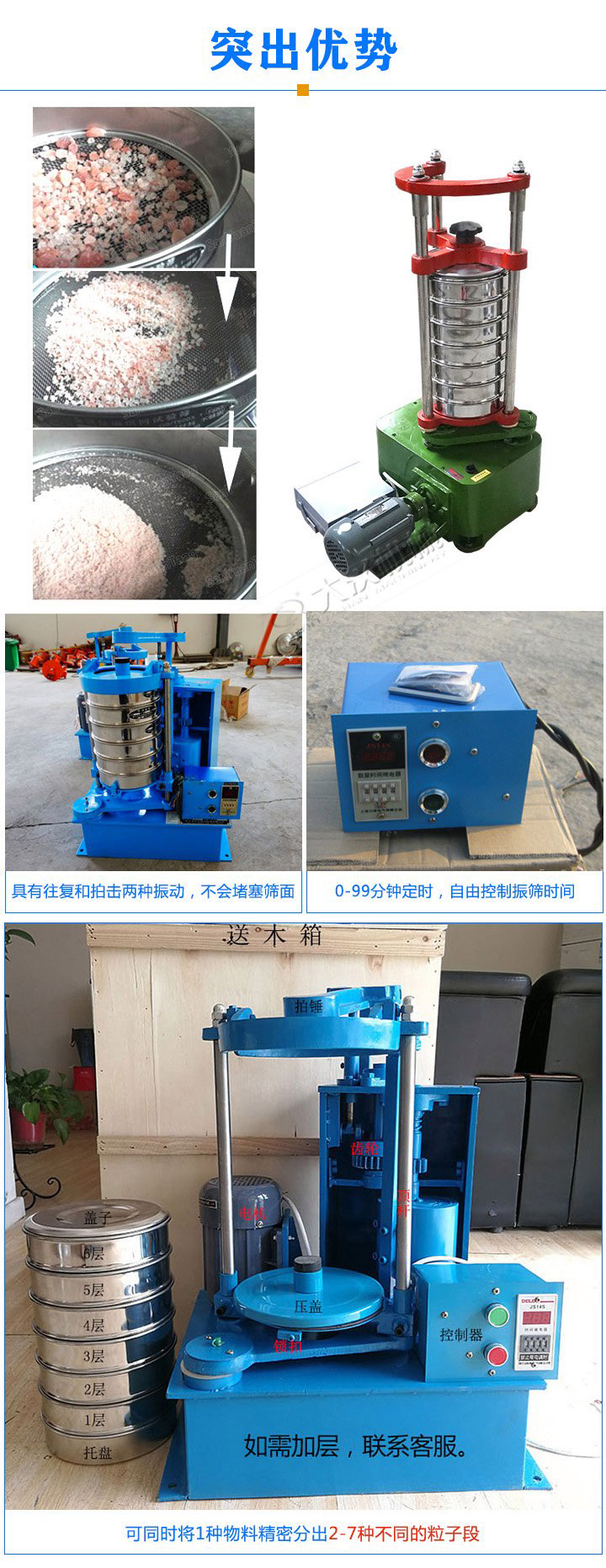 標(biāo)準(zhǔn)振篩機(jī)可定制生產(chǎn)，專業(yè)工程師量身設(shè)計，提供全套報價，免費到廠試機(jī)考察。
