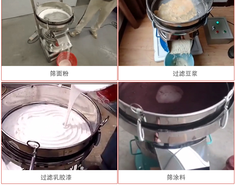 450過濾篩適用范圍：采礦，火力發(fā)電，化工，冶金，建筑，糧食等。