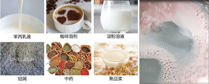 主要用于：苯丙乳液，咖啡溶劑，淀粉溶液，鋁屑，中藥等。