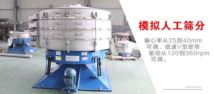 搖擺篩是模擬人工篩分，偏心率從25到40mm可調(diào)，低速V型皮帶驅(qū)動從120到360rpm可調(diào)。