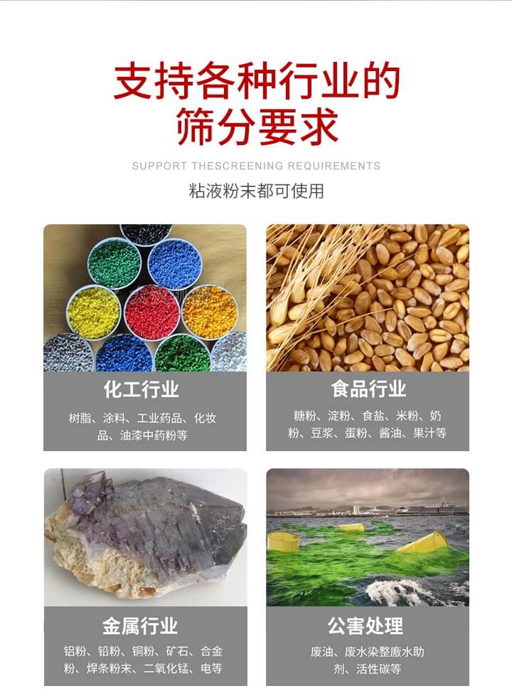 旋振篩材質(zhì)分類比較常見的有：不銹鋼，碳鋼，塑料等三種。不同材質(zhì)會有相對應(yīng)的側(cè)重優(yōu)勢，所以可根據(jù)行業(yè)的性質(zhì)進(jìn)行合理的選擇。