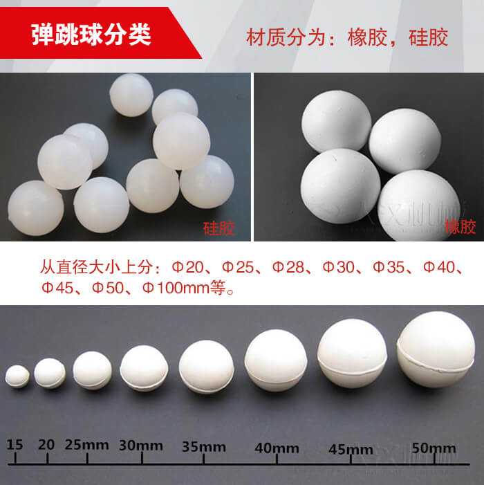 彈跳球由：硅膠于橡膠兩種材質(zhì)。不同材質(zhì)有不同的優(yōu)勢。