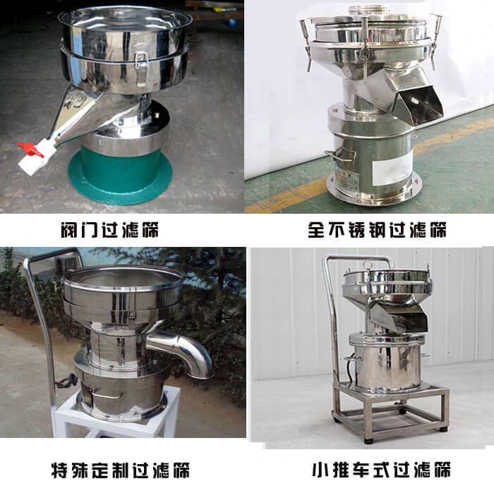 450型過濾篩定制類：閥門過濾篩，全不銹鋼過濾篩，特殊定制過濾篩，小推車式過濾篩。