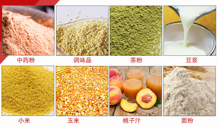 食品振動篩多用于：中藥粉，調(diào)味品，茶粉，豆?jié){，小米等物料。